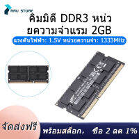 Kimmidi Ddr3L 8Gb 1600 Mhz 1.35V Laptop Sodimm Ram Notebook Memory