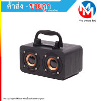 Bluetooth Speaker ลำโพงบลูทูธ ลายไม้สุดมินิมอล เสียงคุณภาพดี (180866T)