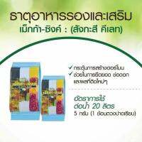 ธาตุอาหารเสริมของพืช megasync คือสังกะสี edta หรือสังกะสีเล็ก 5% ปุ๋ยกิฟฟารีน เพื่อการเจริญเติบโตของพืช