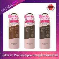 Dariya Salon de Pro แชมพูปิดผมขาว ช่วยเติมสีผมที่ทำสีให้ไม่หลุดจางไว  ขนาด 250ml.