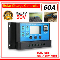 ส่งจากไทย โซล่าชาร์จเจอร์ แบตเตอรี่ 12v/24V PWM มีให้เลือกตั้งแต่ 60A ควบคุมแผงโซล่า Solar charge controller