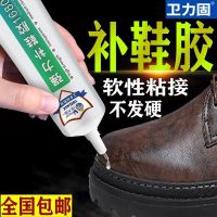 Special glue for mending shoes transparent quick-drying soft glue sticky leather shoes sports shoes canvas shoes slippers 502 universal shoe mending glue