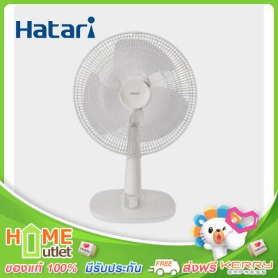 HATARI พัดลมตั้งโต๊ะ 16 นิ้ว สีขาว รุ่น T16M1 WH