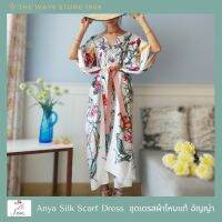 Anya Silk Scarf Y Neck Dress  ทำจากผ้าไหม 100%