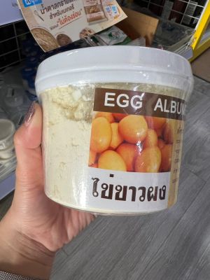 ไข่ขาวผง Egg Albumen Powder ไข่ขาวผงทำเบเกอรี่ สำหรับทำเค้ก คุ้กกี้ มาการอง เมอแรงค์ รอยัลไอซิ่ง 200g.