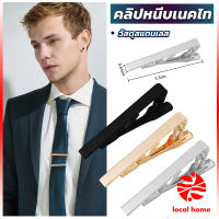 Thaihome คลิปหนีบเนคไท แบบโลหะ  Tie Clips