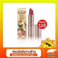 [ส่งด่วน - ราคาถูก ] Gina Glam Velvet Matte Lipstick G37 จีน่าแกรม ลิปสติก x1ชิ้น