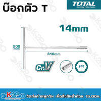 Total บ๊อกตัวที ขนาด 12 mm. 14mm. 17mm. ( T-Handle Socket Wrench )