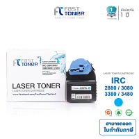 Fast Toner สำหรับรุ่น Canon IRC 2880/3080/3080/3480 หมึกเครื่องถ่ายเอกสารสี หมึกสีฟ้า เป็นตลับหมึกเทียบเท่า สำหรับเครื่องถ่ายเอกสารสี Canon IRC 2880/3080/3080/3480