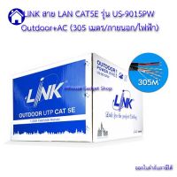 Link US-9015PW CAT5E Outdoor UTP PE w/Power Wire Cable, Bandwidth 350MHz, CMX Black Color 305 M./Reel in Box