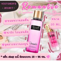 [ สต็อกพร้อมส่ง ] ️กลิ่นShopแท้️น้ำหอม Victoria Romantic วิคตอเรียโรแมนติค น้ำหอมผู้หญิง น้ำหอมแท้ ราคาถูก