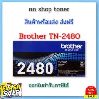 Brother TN 2480 ตลับหมึกโทนเนอร์สีดำ black original toner cartridge #หมึกเครื่องปริ้น hp #หมึกปริ้น   #หมึกสี   #หมึกปริ้นเตอร์  #ตลับหมึก