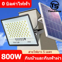 TianJi 【หลอดไฟสว่างมาก】 ไฟโซล่าเซลล์  ไฟโซล่าเซล  300W  500W 800W  หลอดไฟสว่างมาก  solar light outdoor ไฟพลังงานแสงอาทิตย์ ไฟแสงอาทิตย์  ไฟled โซล่าเซลล์ ก