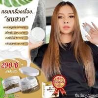 ?ทรีทเม้นท์ นางบี 1 กระปุก 500 กรัม Be Nourish บีอีซี่ บีนัวริช แฮร์ทรีทเม้น ครีมหมักผม สารสกัดจากน้ำนมข้าว