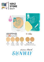 (รีฟิว)SUNWAY oilfree vitamin B6 powder cake ซันเวย์แป้งเค้กสูตรออยส์ฟรี วิตามินบี6 11กรัม