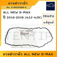 แท้ศูนย์ ISUZU ALL NEW D-MAX Dmax ปี 2013-2019 (4JJ-4JK) ยางฝาวาล์ว ปะเก็นฝาวาล์ว อีซูซุ ออนิว ดีแม็ก No. 8-98228369-0