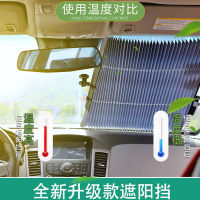 【cw】 New Car Sunshade Rear Front Windscreen Sun Shield Automatic Retractable Sunscreen Baffle Aluminum Foil Car Sunshade Curtain ！