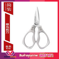 Japanese scissors for food กรรไกรครัวตัดอาหารสแตนเลส กรรไกรตัดอาหาร กรรไกรสแตนเลส กรรไกรตัดไก่ กรรไกรตัดขาไก่ กรรไกรตัดเนื้อ กรรไกรตัดหมู T1577