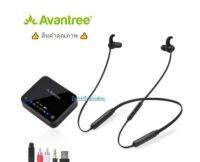 Avantree HT4186 ชุดหูฟังบลูธูทเเละตัวส่งสัญญาณบลธูทสำหรับทีวี-เครื่องเสียง ไม่ดีเลย์คุณภาพเสียงเหมือนต้นฉบับ