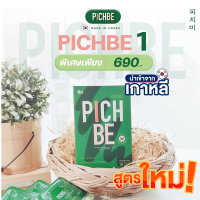 Pichbe พิชบี PICHBE จากแบนรด์ Pichlook พิชลุค 1 กล่อง 18 แคปซูลPichbe by Pichlook **Made in Korea**   สารสกัดจาก อเมริกา เกาหลี ส่งฟรี เร่งเผาผลาญ