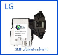 สวิสประตูเครื่องซักผ้าแอลจี/Switch Assembly,Locker/LG/EBF49827803/อะไหล่แท้จากโรงงาน