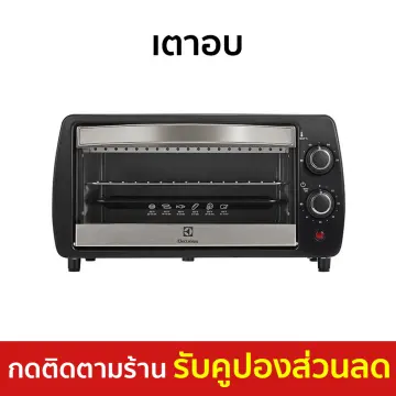 เตาอบ Electrolux 60 ลิตร ราคาถูก ซื้อออนไลน์ที่ - ต.ค. 2023 | Lazada.Co.Th