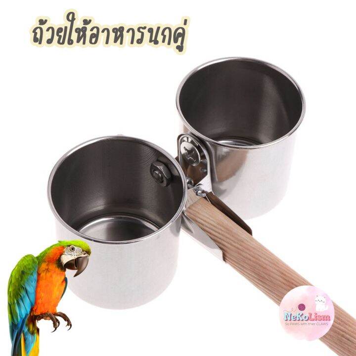 ถ้วยอาหารคู่-ถ้วยอาหารนก-ที่ให้อาหารนก-4-7cm-ฺbird-ชามข้าวนก-ถ้วยใส่อาหารนก