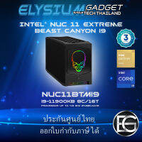 Intel NUC11 Extreme Beast Canyon i7 (NUC11BTMi7) และ NUC11BTMi9 ประกันศูนย์ไทย พร้อมส่ง