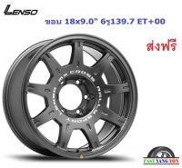 แม็ก เลนโซ่ MX HALO กระบะ ขอบ 18x9.0" 6รู139.7 ET+00 GL