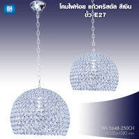 PP โคมไฟห้อย โคมไฟแก้วคริสตัล สีเงิน ขั้ว E27 รุ่น PP-WL-5648-(250CH-350CH)-[LED-5W]