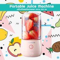 AFS ที่คั้นน้ำผลไม้ Joyoung Portable Juice Blender Cup C8 เครื่องปั่นผลไม้แบบพกพา น้ำหนักเบา ขนาด 250 มล. เครื่องคั้นน้ำผลไม้  เครื่องสกัดน้ำผลไม้