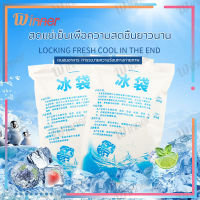 ถุงเจลเก็บความเย็น ที่เก็บความเย็น น้ำแข็งเทียม Ice Pack Ice Gel ไอซ์แพค ไอซ์เจล เจลเย็น ถุงเก็บความเย็นแบบใส่น้ำ เจลเย็น น้ำแข็งเทียม -370