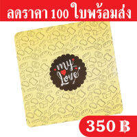 ฐานรองเค้ก 1 ปอนด์ (1 แพ็คมี 100 ใบ) เคลือบพีวีซีกันซึม กระดาษหนา 500 แกรม ผลิตในประเทศไทย ถูกและดีมีอยู่จริง เลื่อนผ่านถือว่าพลาด