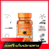 Free Delivery s Pride Lutein 20 mg with Zeaxanthin 120 Softgels (No.83)Fast Ship from Bangkok