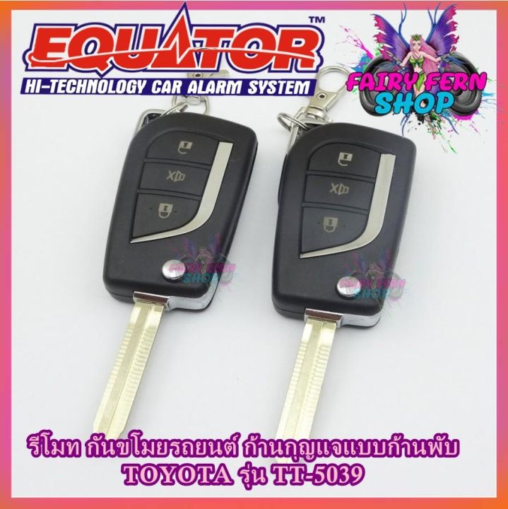 equator-รีโมทล็อค-ปลดล็อคประตูรถยนต์-tt-5039-กุญแจแบบพับtoyota-สำหรับรถยนต์โตโยต้า-อุปกรณ์ในการติดตั้งครบชุด-รีโมทกันขโมยรถยนต์-คู่มือภาษาไทย