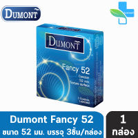 Dumont Fancy ดูมองต์ แฟนซี ขนาด 52 มม. บรรจุ 3 ชิ้น [1 กล่อง] ถุงยางอนามัย ผิวไม่เรียบ condom ถุงยาง