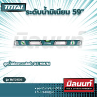 TOTAL  ระดับน้ำอลูมิเนียม รุ่น TMT21506 ขนาด 150 ซม. รุ่นงานหนัก ระดับน้ำ Heavy Duty Aluminium Level