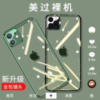 Apply iphone11 following from apple 11 promax transparent drop set 1 pro lens turnkey silica gel thin