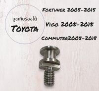 บูชเกียร์ออโต้ Toyota Vigo, Fortuner, Commuter ของใหม่ ราคาถูก พร้อมส่ง