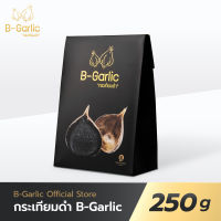 B-Garlic กระเทียมดำชนิดมีเปลือก ขนาด 250 g. เก็บได้นาน 2 ปี