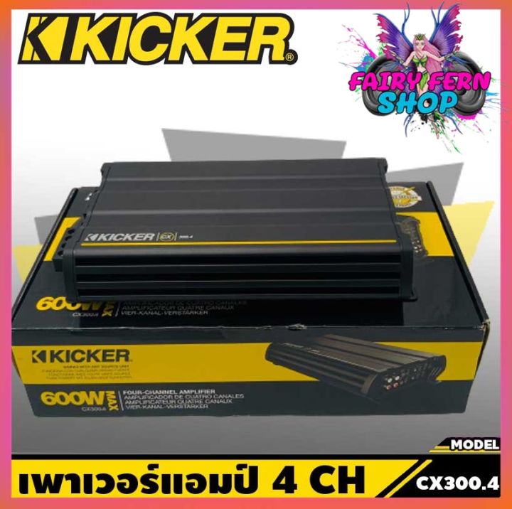 แอมป์-4-ชาแนล-kicker-cx300-4-amplifier-4-ch-เพาเวอร์แอมป์รถยนต์-เครื่องเสียงรถยนต์-ขยายเสียงลำโพง-ตอบสนองความถี่-10hz-20000-hz-ให้เสียงดี