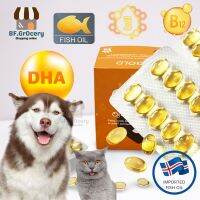 O3 GOLD Fish Oil 500mg น้ำมันปลา ผลิตภัณฑ์อาหารเสริมสำหรับสัตว์เลี้ยง บำรุงผิวหนัง บำรุงข้อ