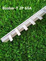 Busbar สำหรับตู้คอนซูเมอร์ยูนิต ชนิด1โพล 2P 63A 4-20pin