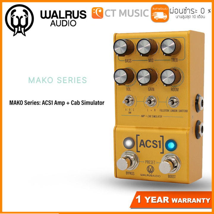 WALRUS AUDIO MAKO Series ACS1 เอฟเฟคกีตาร์ | Lazada.co.th