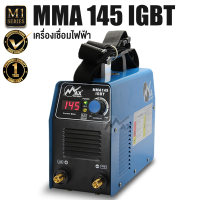 MAX  ตู้เชื่อมไฟฟ้า MMA ระบบอินเวอร์เตอร์ M1-MMA145 [ Welding Machine ]