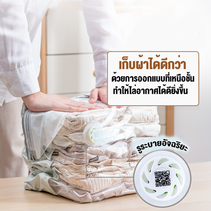 ถุงสูญญากาศ-แบบกด-ถุงจัดระเบียบเสื้อผ้า-ไม่ต้องใช้ที่สูบ-รุ่นไร้ที่สูบ-ใช้ซ้ำได้หลายครั้ง-มีให้เลือกหลายขนาด-รุ่นอัปเกรดใหม่