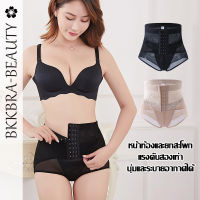 Bkkbra_beauty สุภาพสตรีสบายเอวสูงตาข่าย Body Shaping กางเกงเซ็กซี่โปร่งใส Shaping ผู้หญิงสั้นด้วยเข็มขัดเอว CCA101