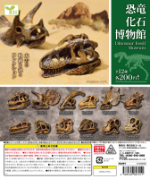 YELL Original ญี่ปุ่นอะนิเมะ Gashapon Nettes Dinosaurier Fossil Museum Gacha Kapsel Spielzeug Figur Miniatur Artikel Pvc Moe