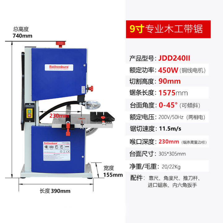 Band saw 8inch 9inch household small band saw joiner cutting machine Micro vertical sawing