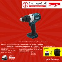 MAKITA BLM DHP481 สว่านกระแทกไร้สาย 13mm 18v 98/54nm 2สปีด รุ่น DHP481Z (เครื่องเปล่า)+ชุดดอกไขควง E-06622 +กระเป๋าเป้สะพาย /+ชุดดอกสว่าน D-72833 |ชุด| TTR Store